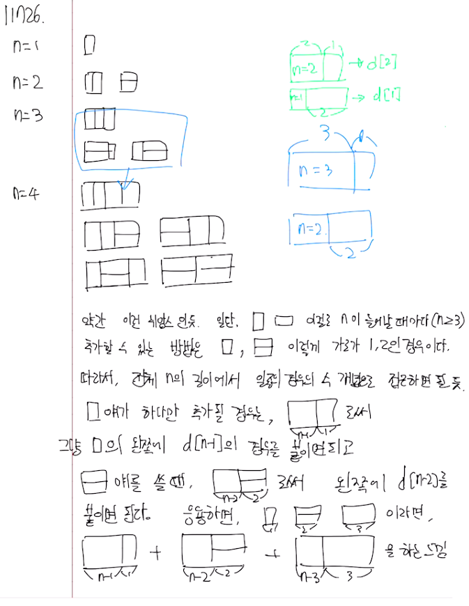 타일문제풀이